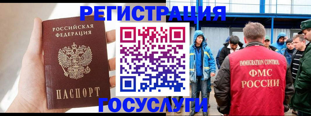 прописка для работы в Лузе