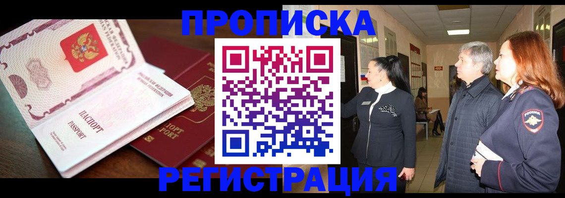 найти адрес прописки в Лузе