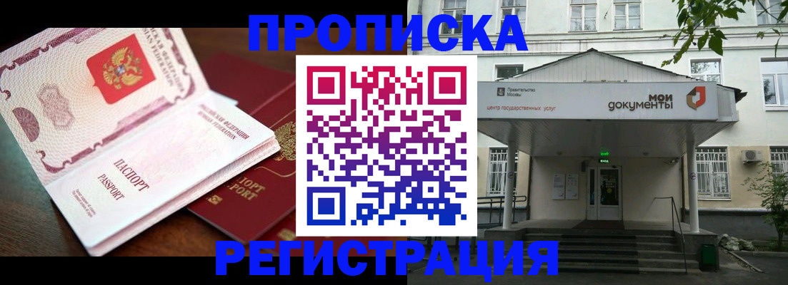 прописка паспорт в Лузе