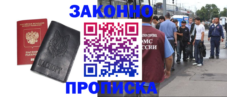 прописка поиск в Лузе