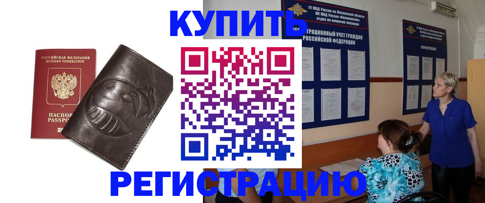 временная регистрация 2025 в Лузе