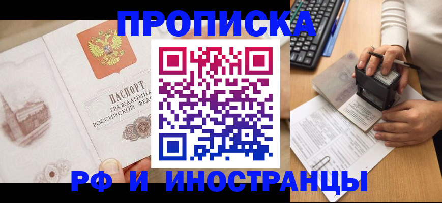 прописка регистрация в Лузе