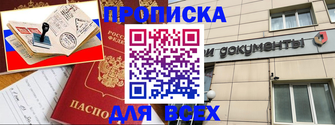 временная регистрация недорого в Лузе