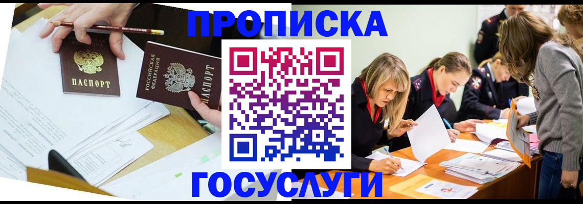 регистрация в Лузе