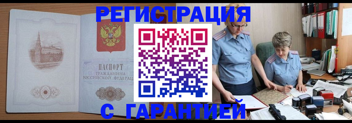 временная регистрация адрес в Лузе