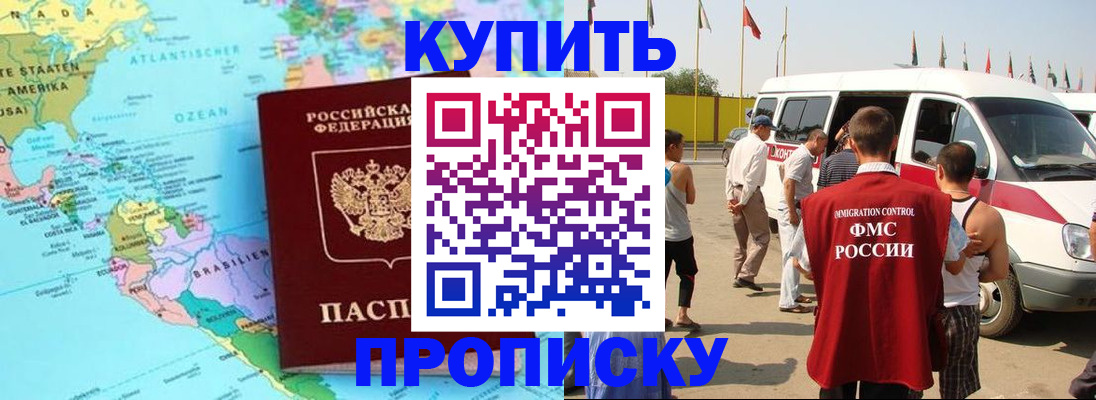 временная прописка в Лузе