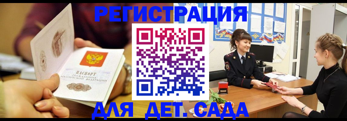 временная регистрация адрес в Лузе